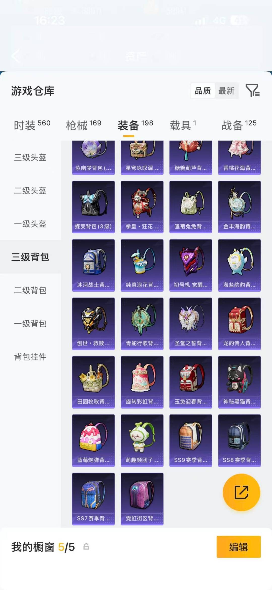 HPLX4220833和平精英账号详情图9 HPLX4220833和平精英账号详情图9