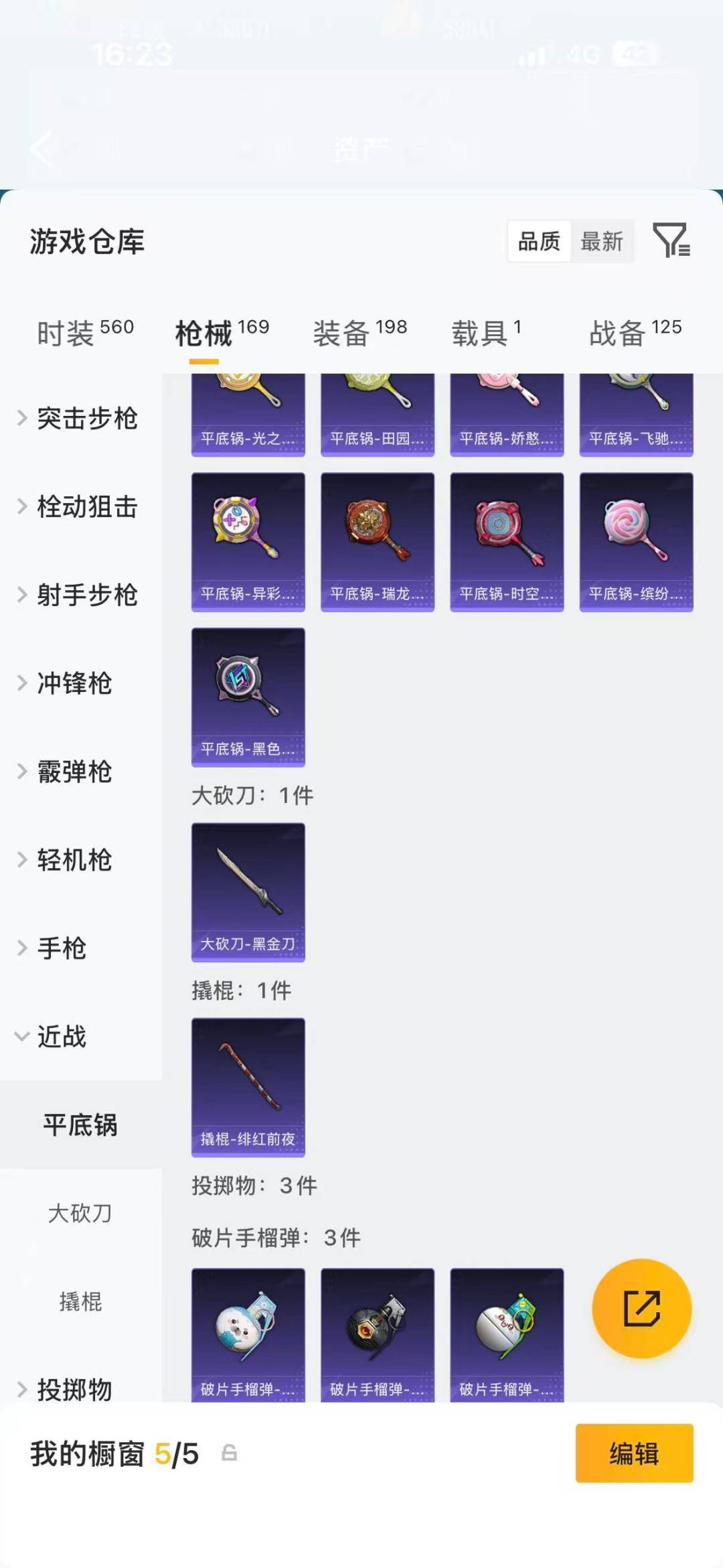 HPLX4220833和平精英账号详情图11 HPLX4220833和平精英账号详情图11