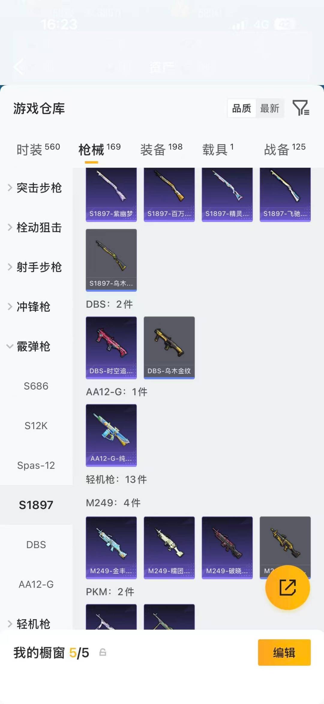 HPLX4220833和平精英账号详情图14 HPLX4220833和平精英账号详情图14
