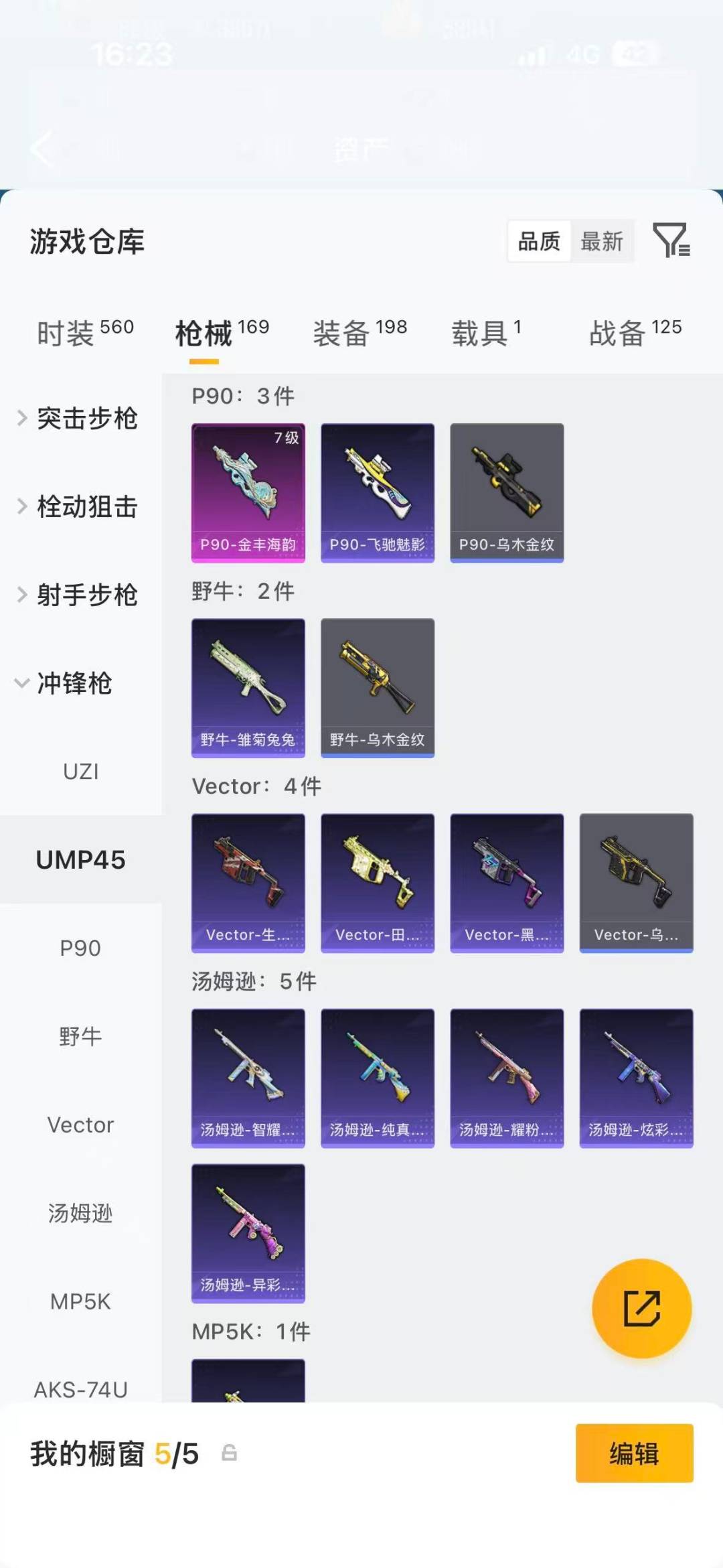 HPLX4220833和平精英账号详情图16 HPLX4220833和平精英账号详情图16