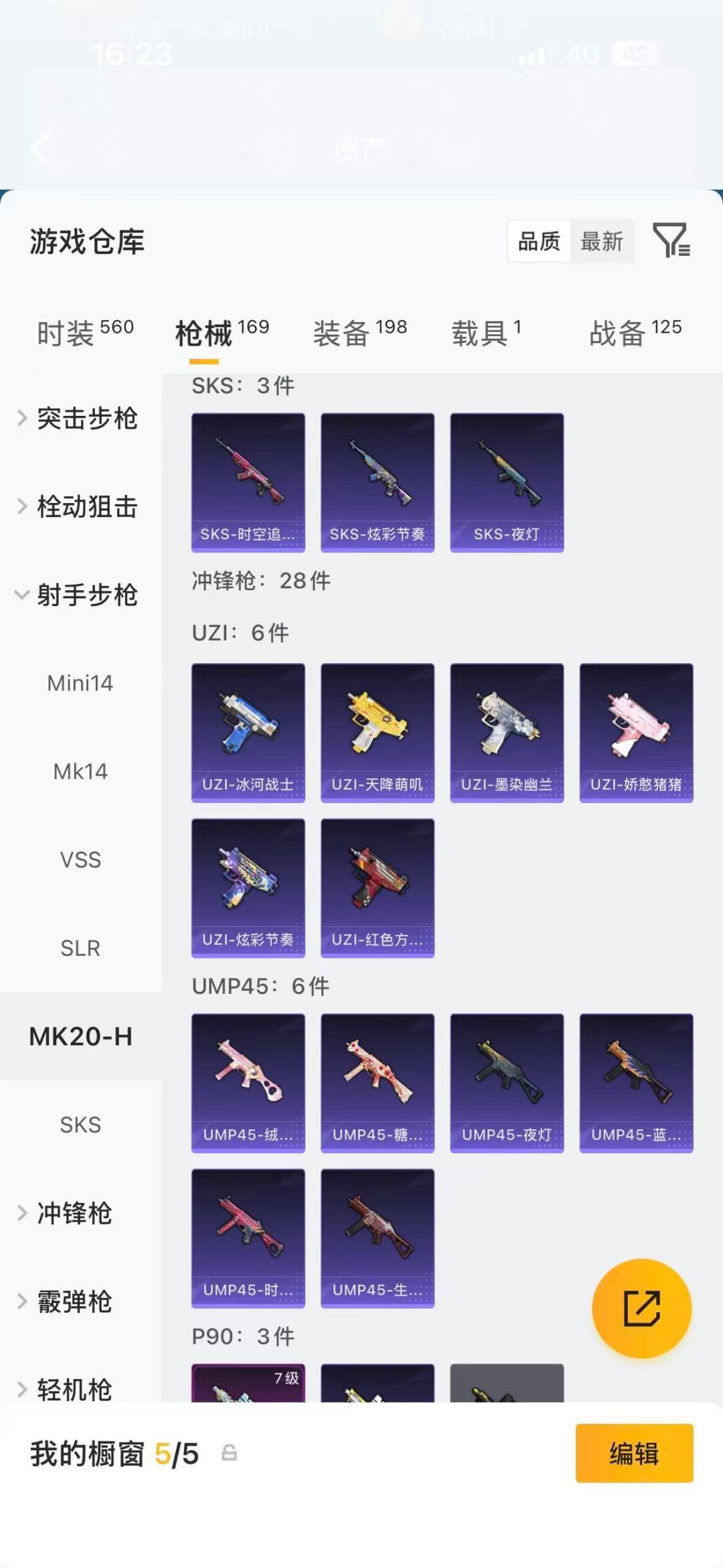 HPLX4220833和平精英账号详情图17 HPLX4220833和平精英账号详情图17