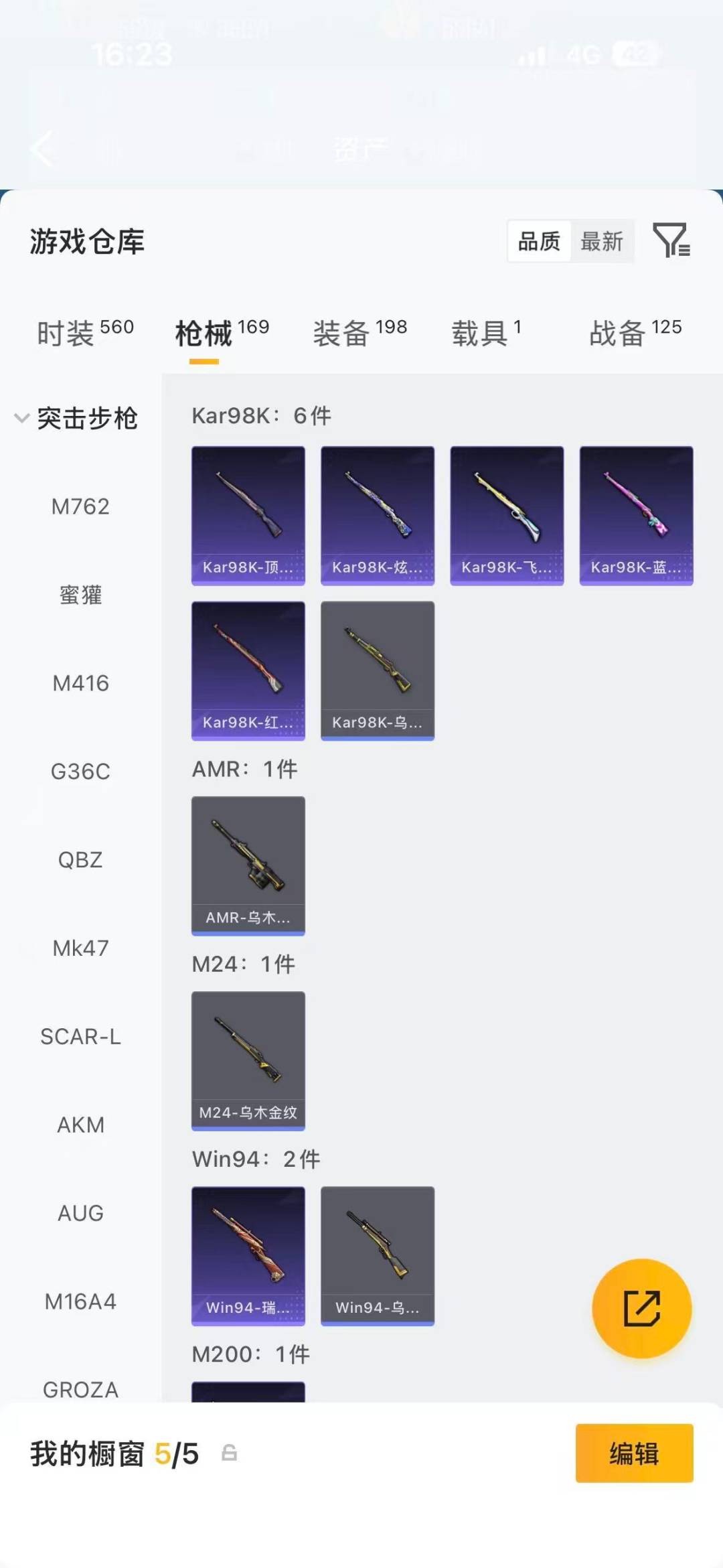HPLX4220833和平精英账号详情图19 HPLX4220833和平精英账号详情图19