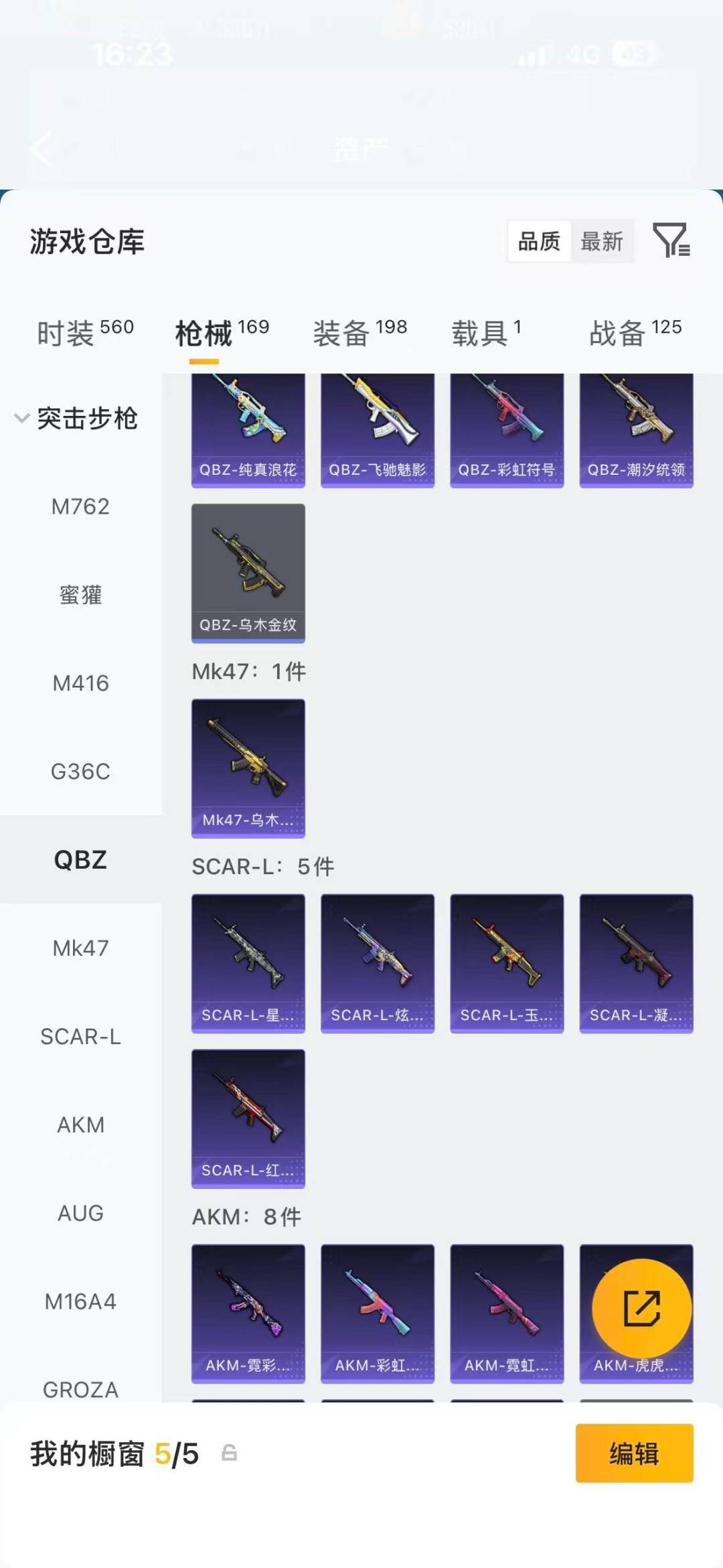 HPLX4220833和平精英账号详情图21 HPLX4220833和平精英账号详情图21