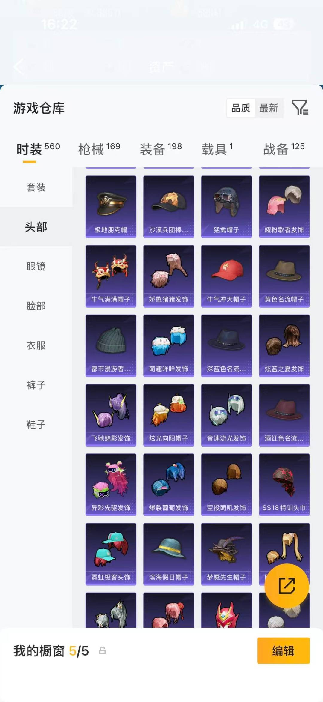 HPLX4220833和平精英账号详情图25 HPLX4220833和平精英账号详情图25