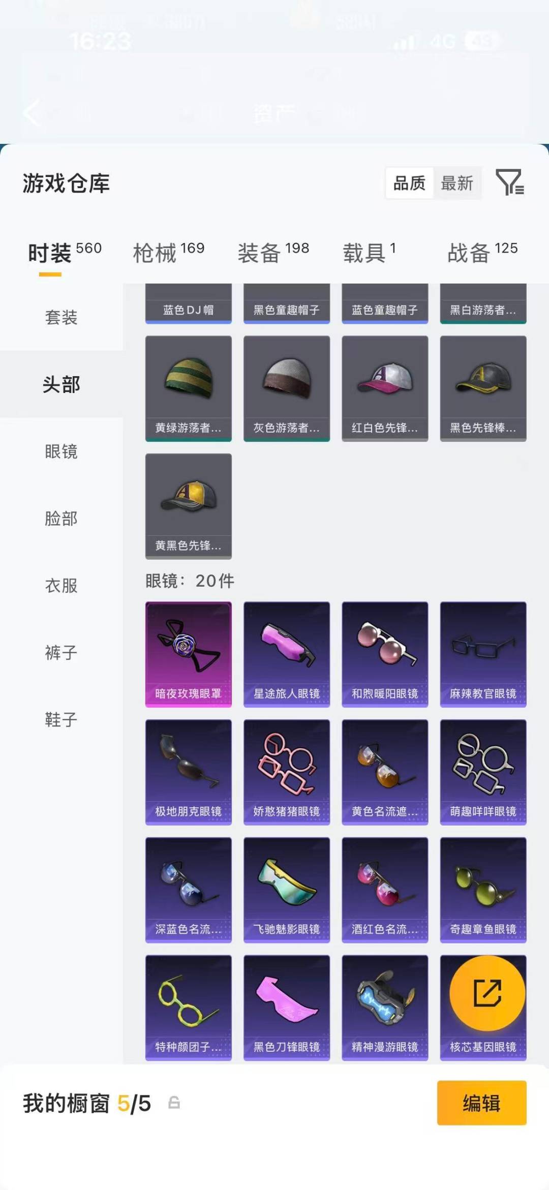 HPLX4220833和平精英账号详情图24 HPLX4220833和平精英账号详情图24