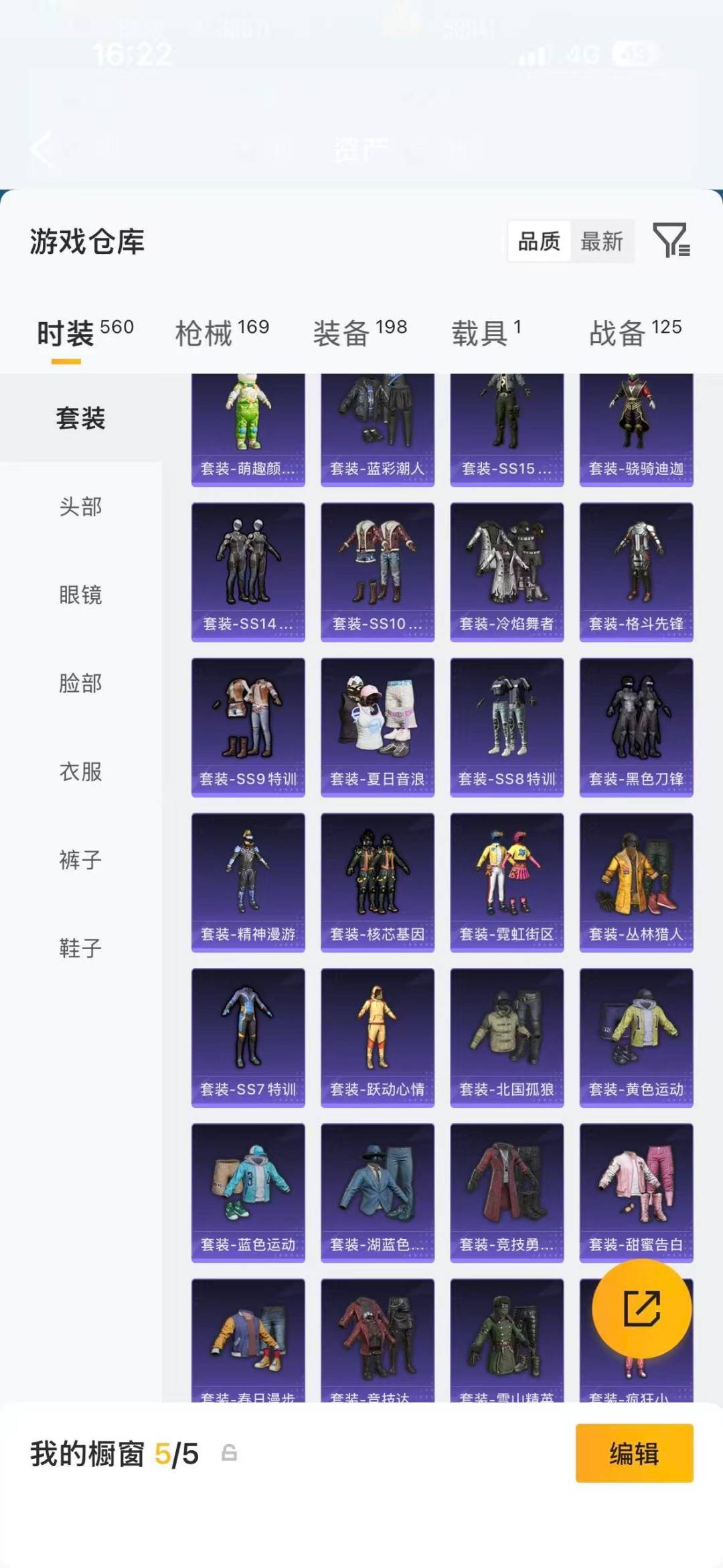 HPLX4220833和平精英账号详情图26 HPLX4220833和平精英账号详情图26
