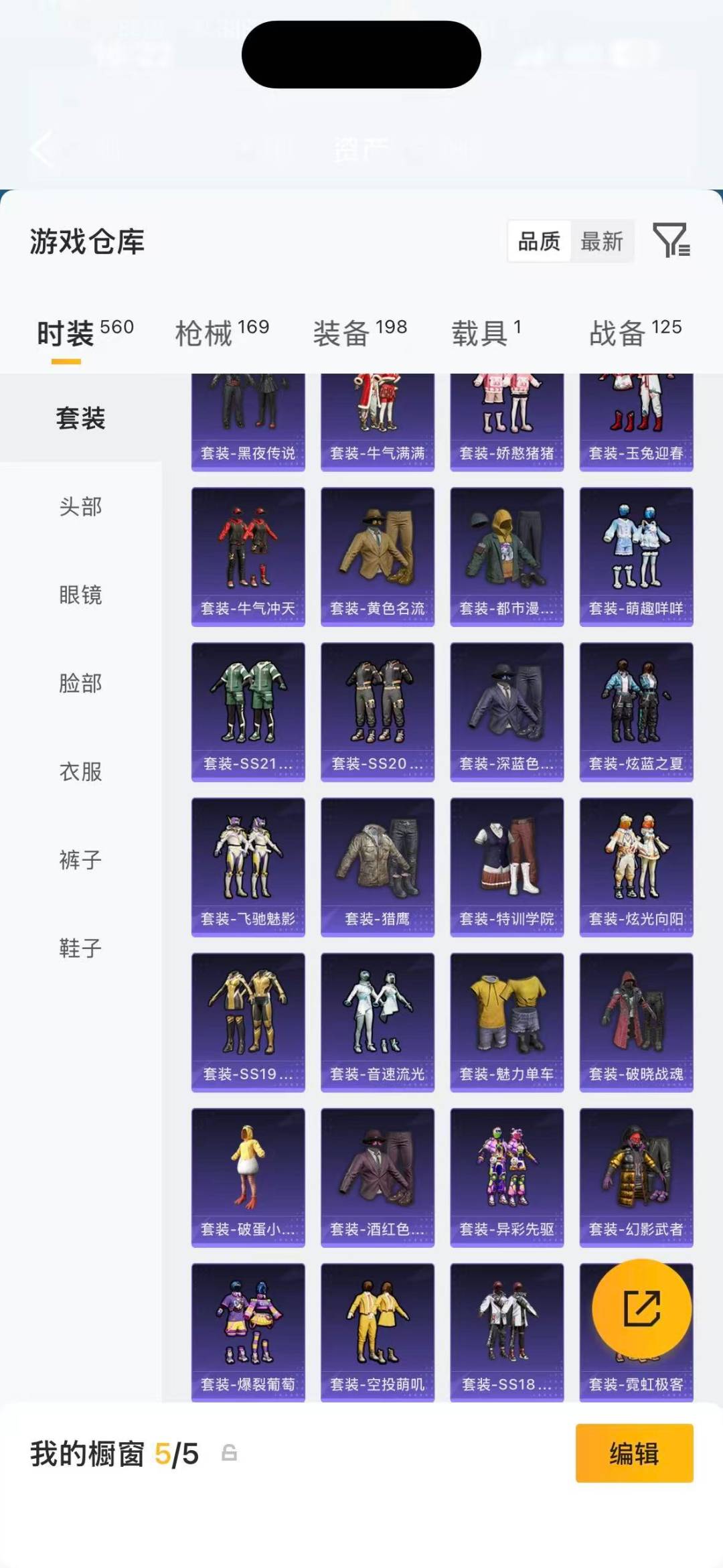 HPLX4220833和平精英账号详情图27 HPLX4220833和平精英账号详情图27