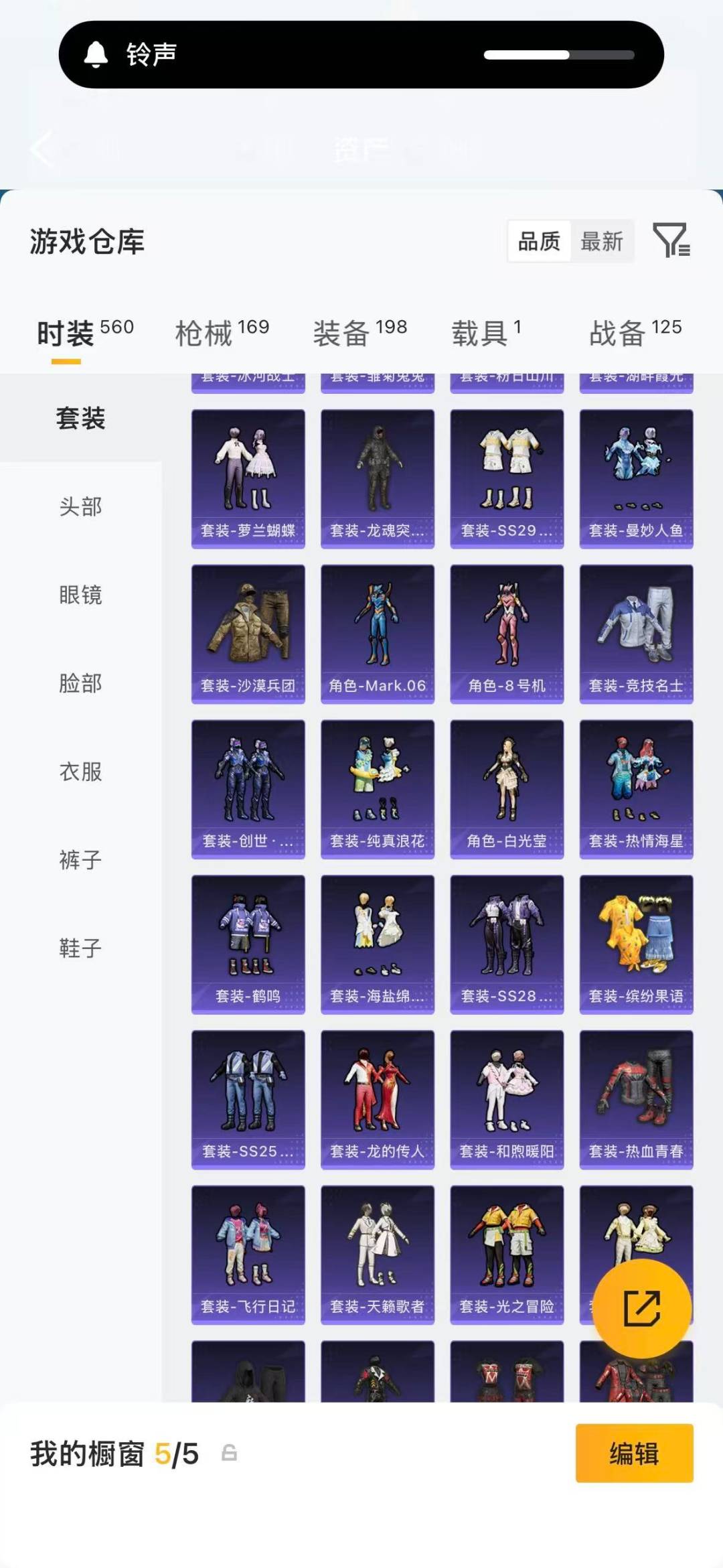 HPLX4220833和平精英账号详情图28 HPLX4220833和平精英账号详情图28