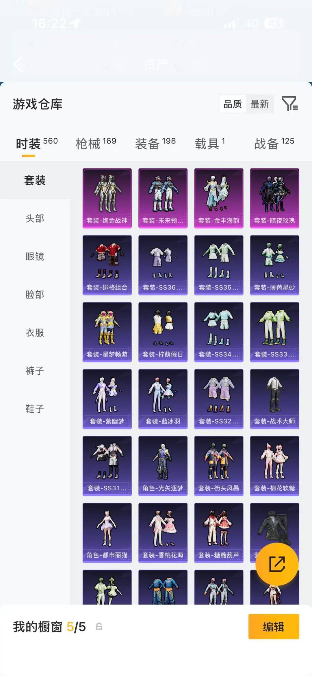 HPLX4220833和平精英账号详情图29 HPLX4220833和平精英账号详情图29