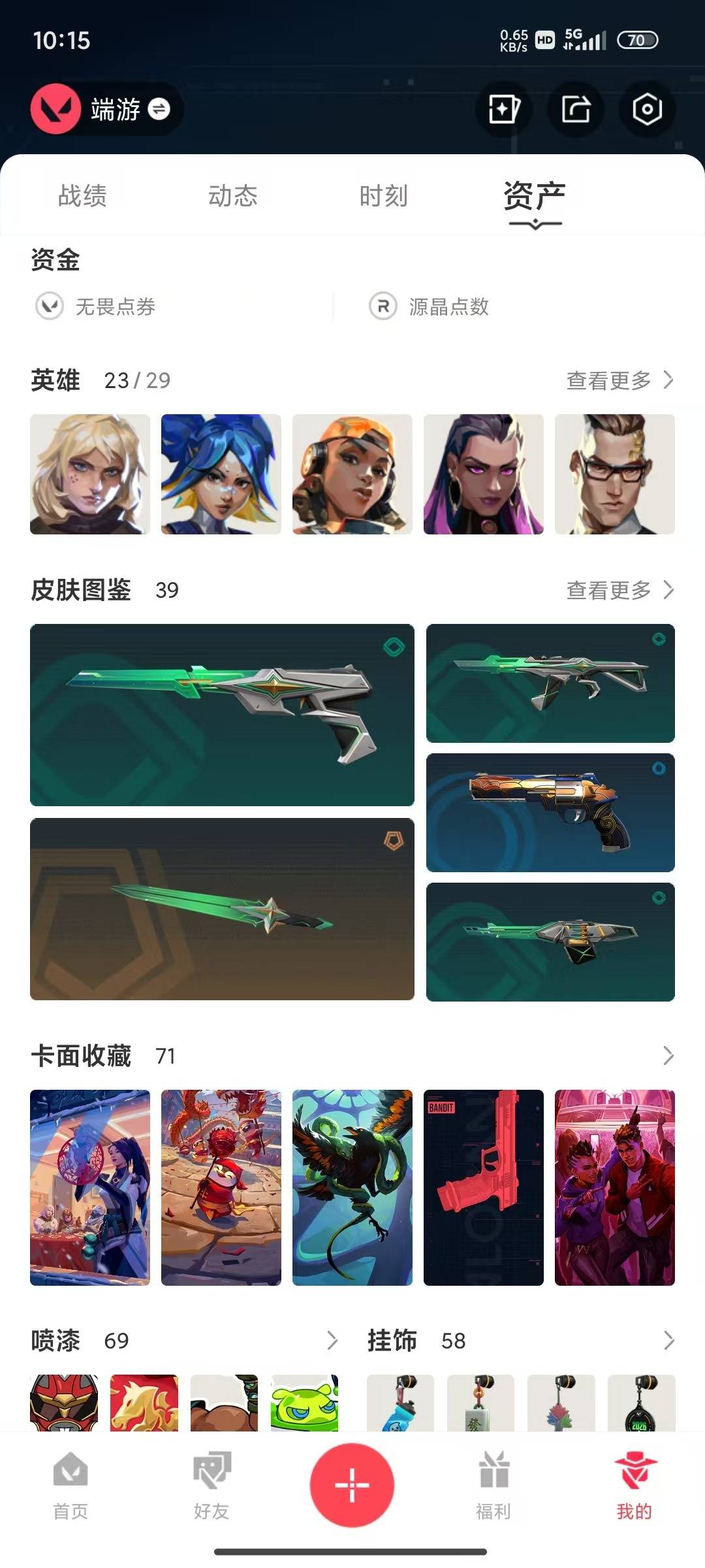 WWQLX442782无畏契约账号详情图5