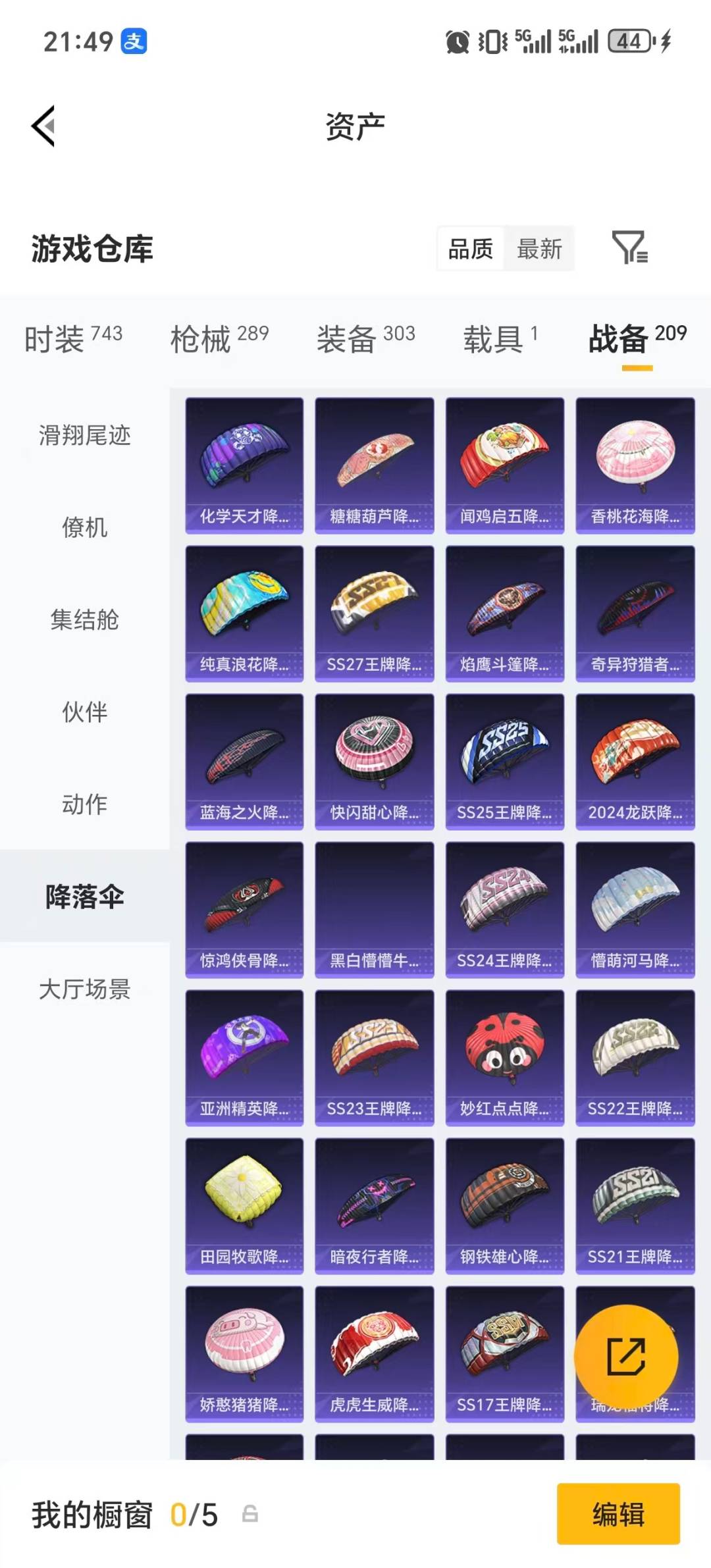 HPLX4189231和平精英账号详情图8