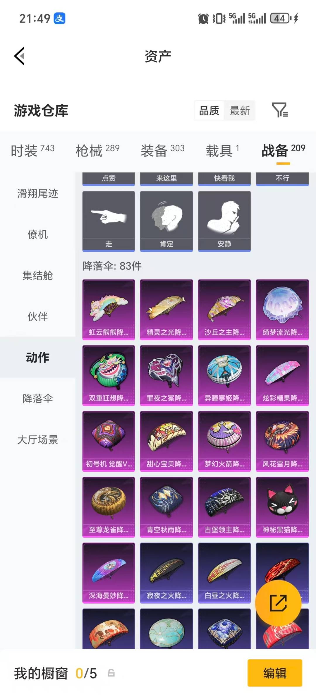 HPLX4189231和平精英账号详情图9