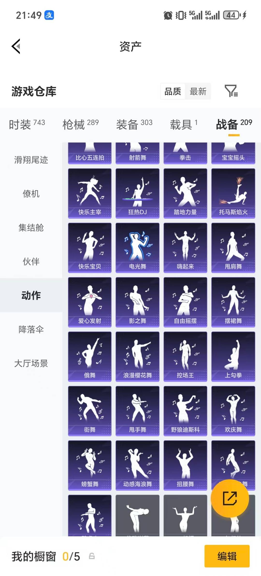 HPLX4189231和平精英账号详情图11