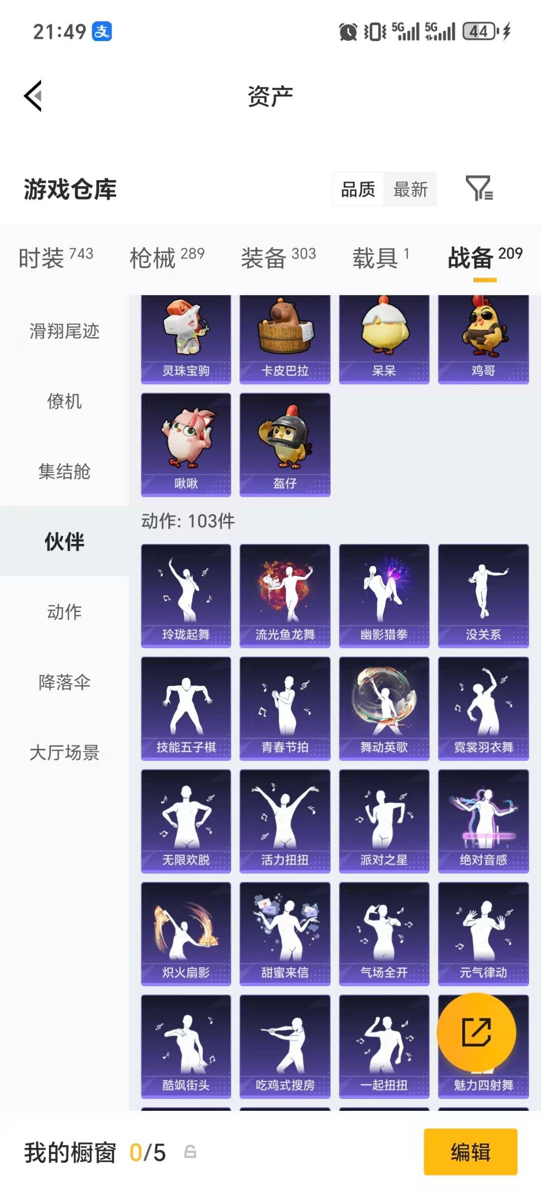 HPLX4189231和平精英账号详情图13