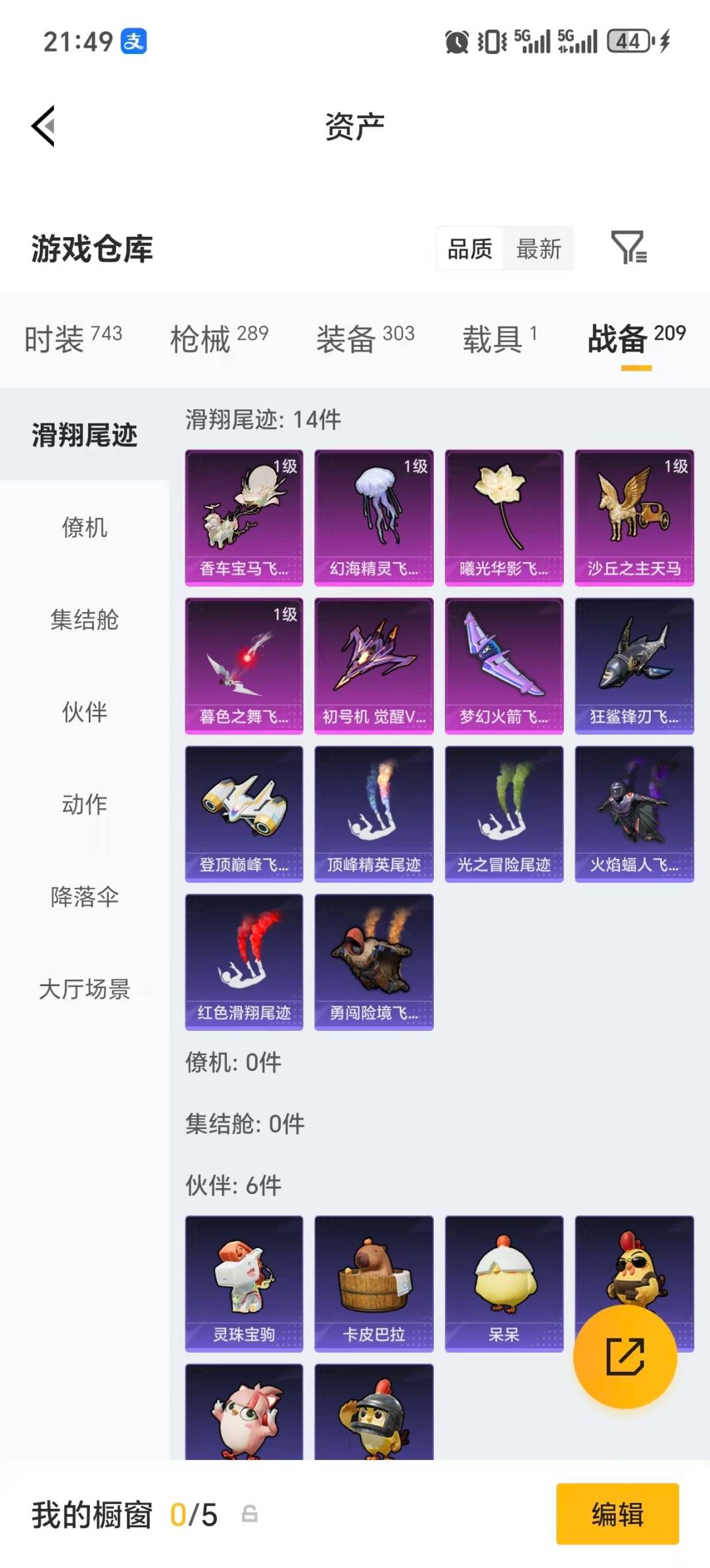 HPLX4189231和平精英账号详情图14