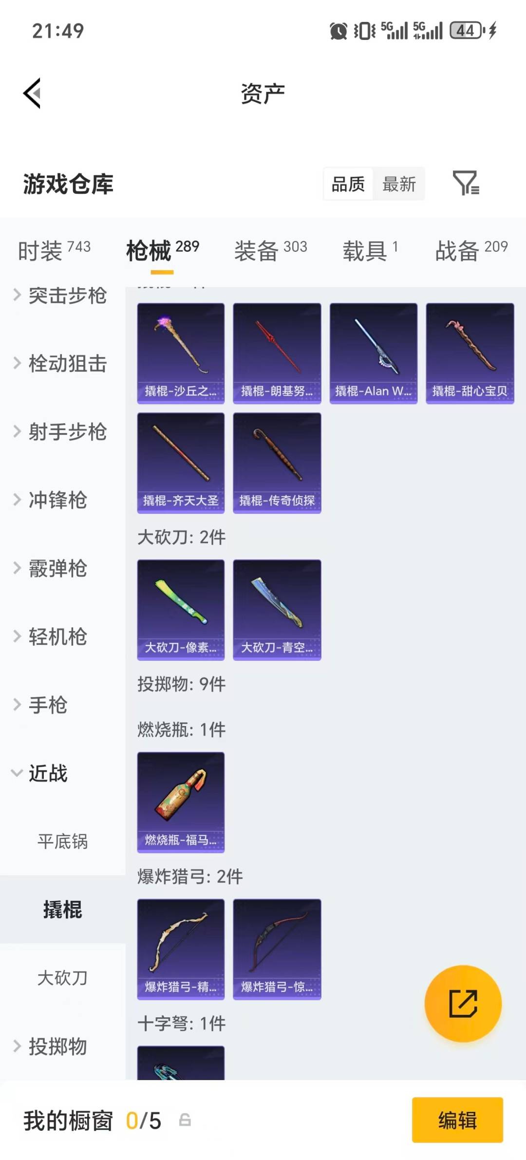 HPLX4189231和平精英账号详情图19