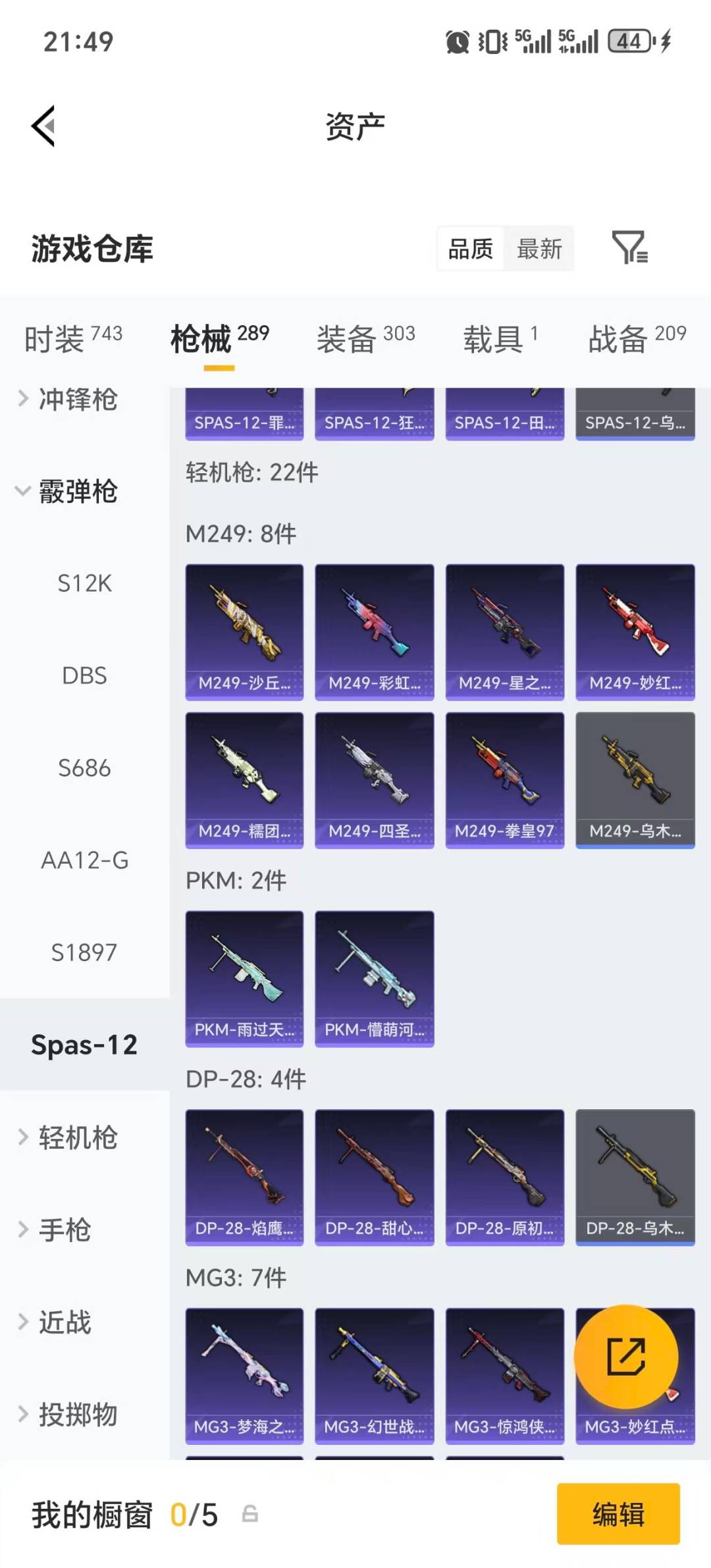 HPLX4189231和平精英账号详情图23