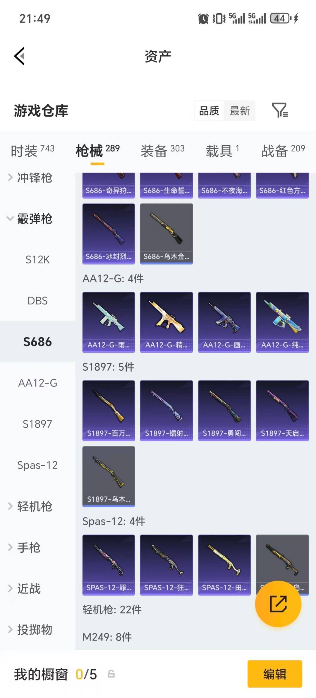 HPLX4189231和平精英账号详情图24