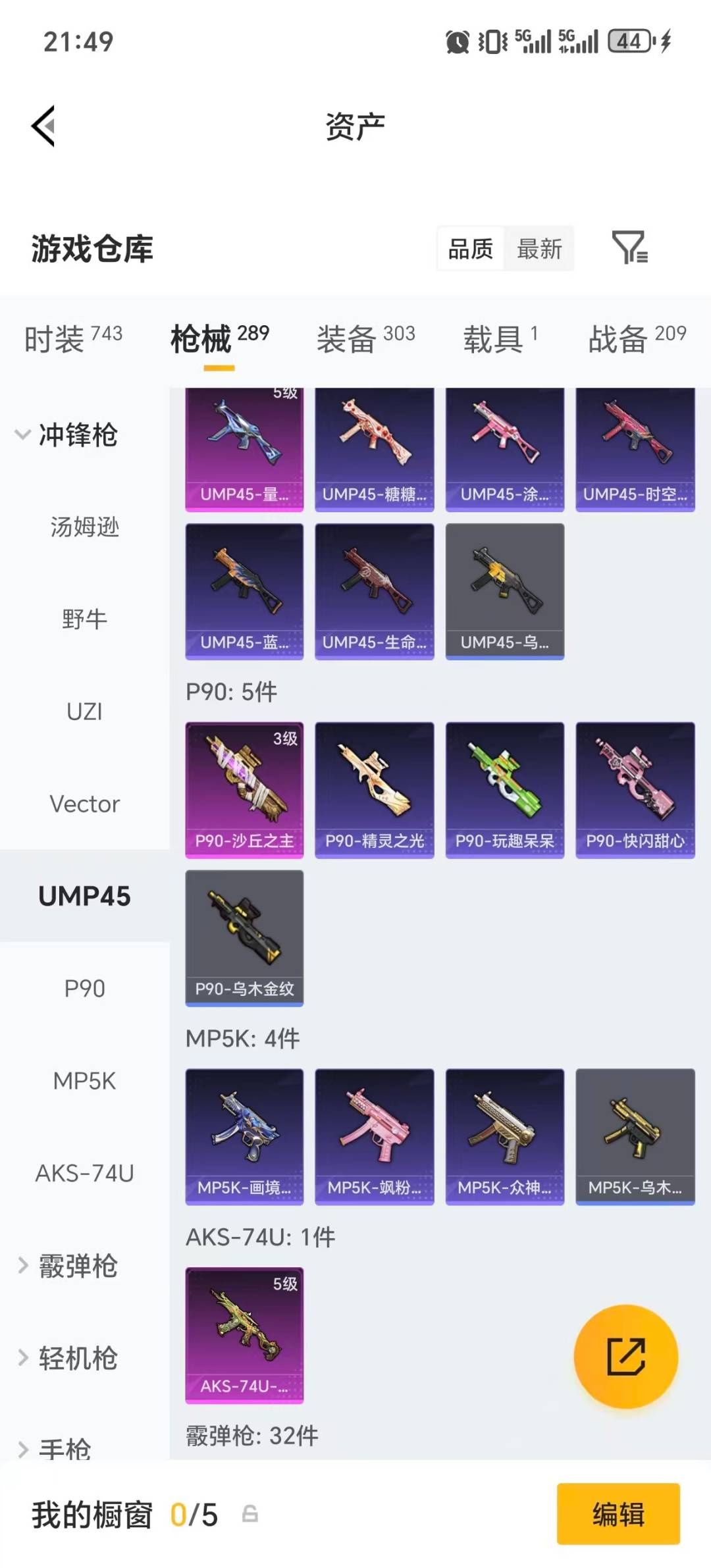 HPLX4189231和平精英账号详情图26