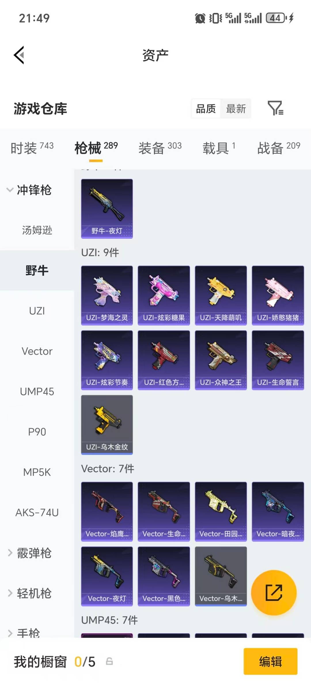 HPLX4189231和平精英账号详情图27