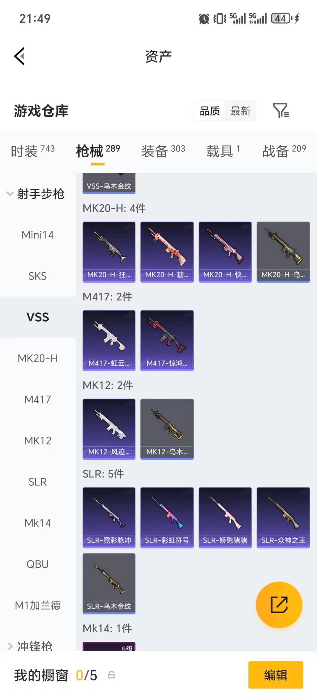 HPLX4189231和平精英账号详情图29