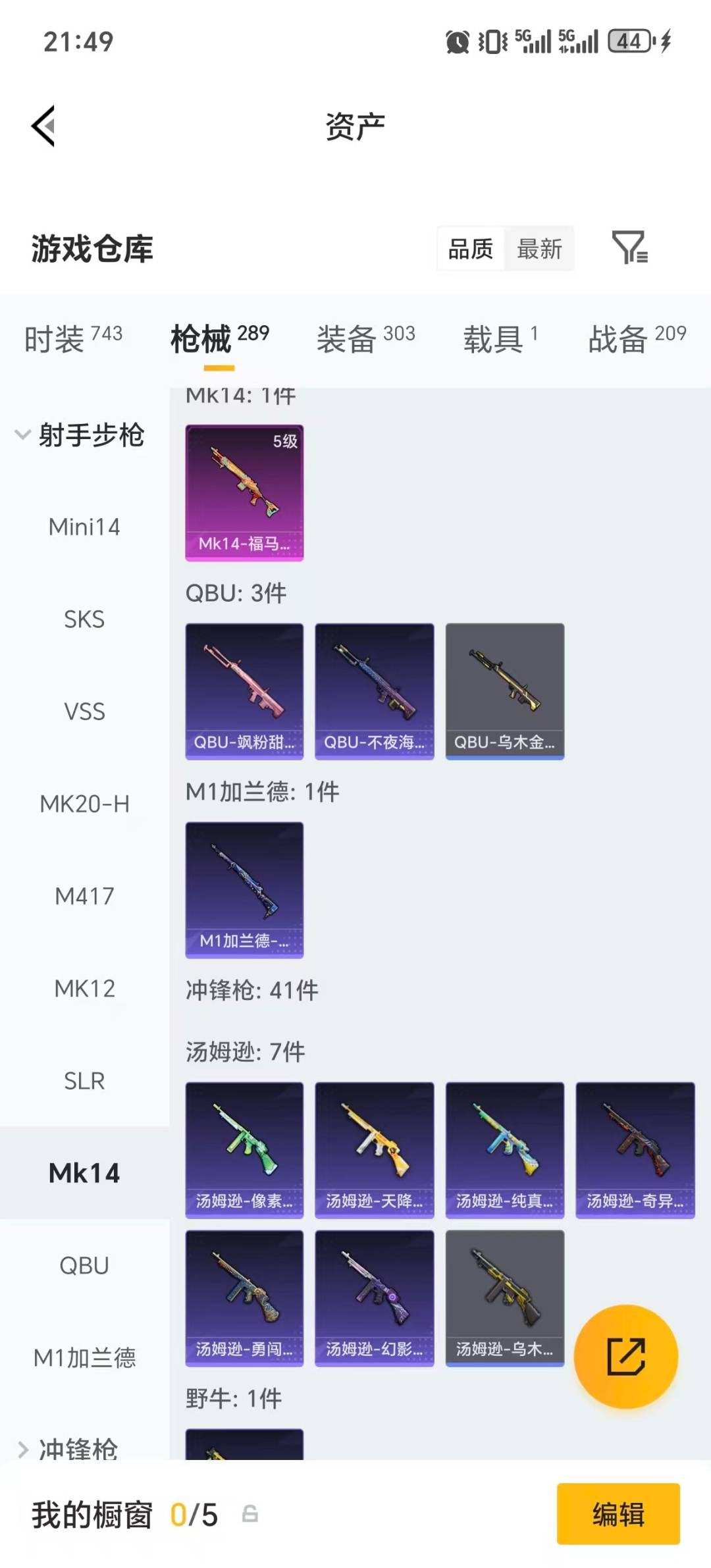 HPLX4189231和平精英账号详情图28