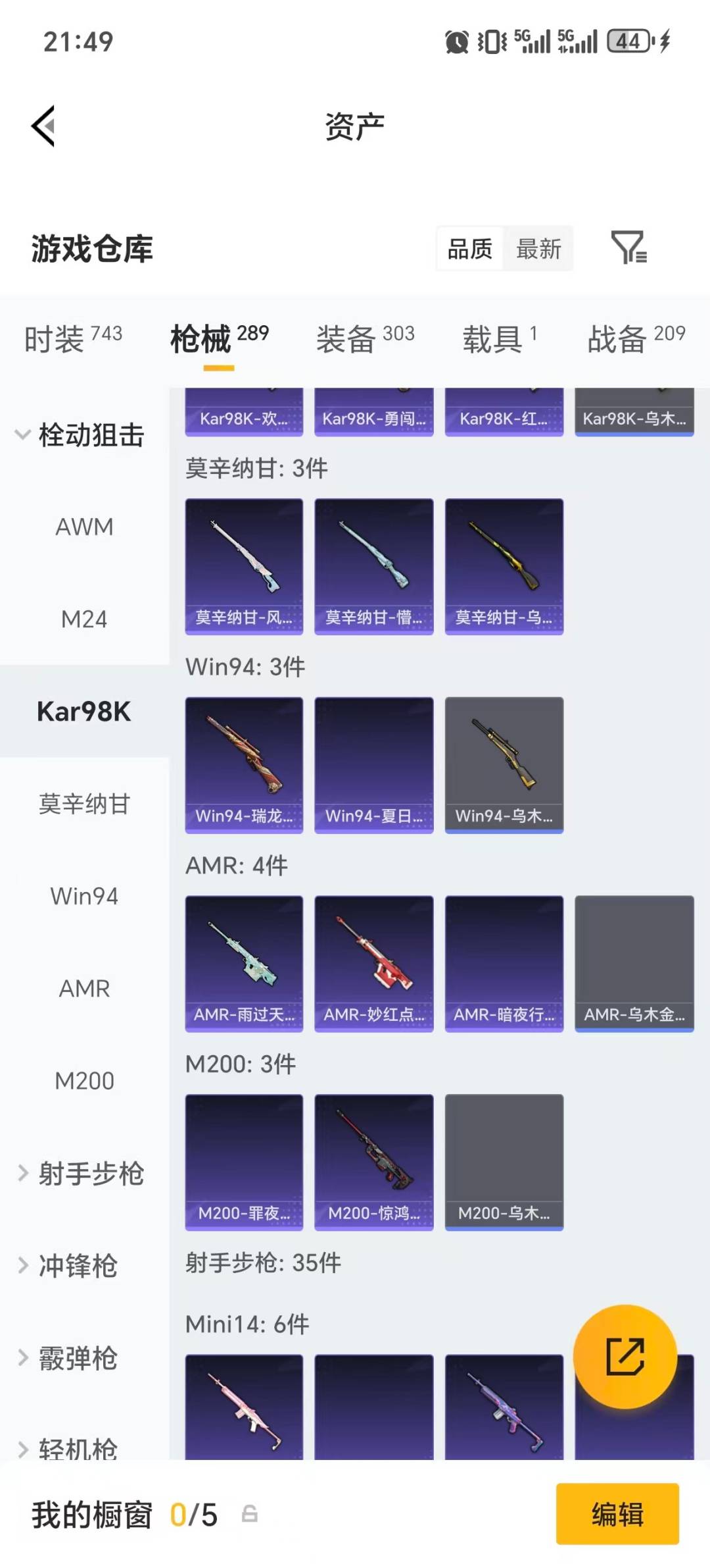 HPLX4189231和平精英账号详情图31