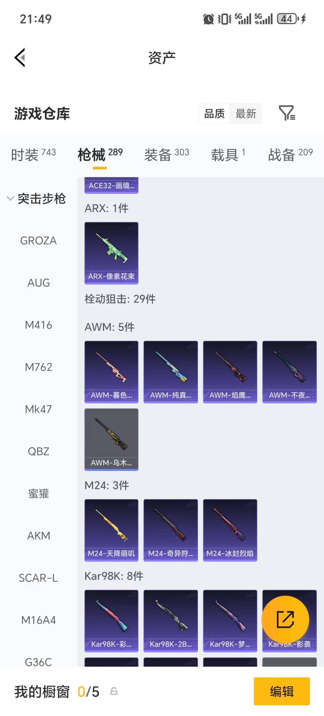 HPLX4189231和平精英账号详情图32