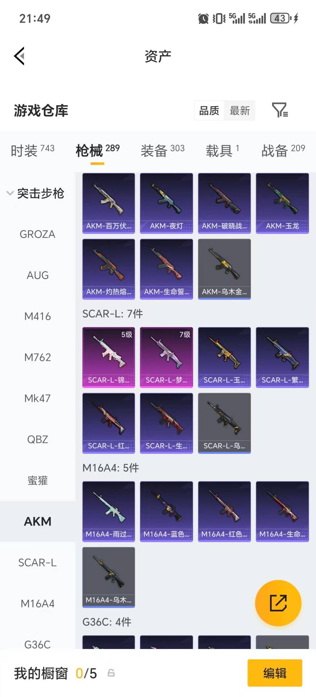 HPLX4189231和平精英账号详情图34