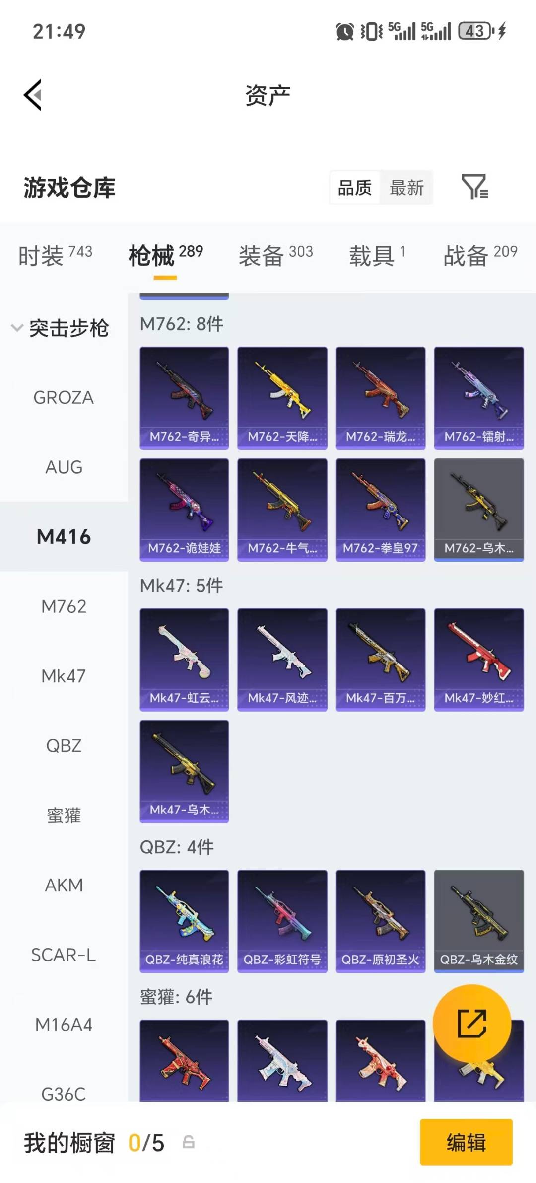 HPLX4189231和平精英账号详情图36