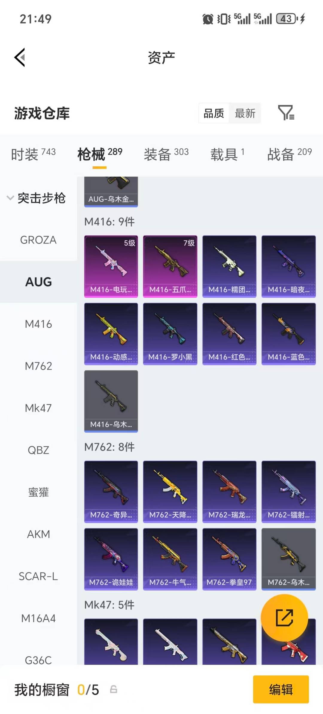 HPLX4189231和平精英账号详情图37