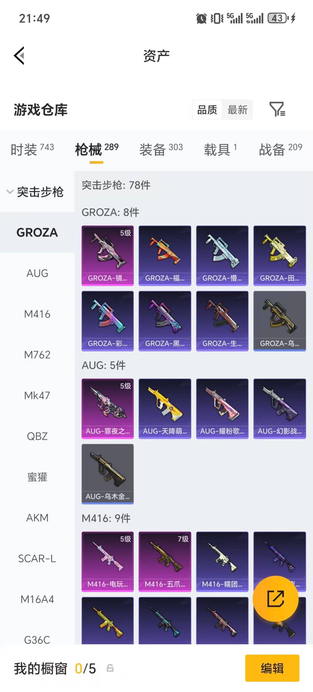 HPLX4189231和平精英账号详情图38