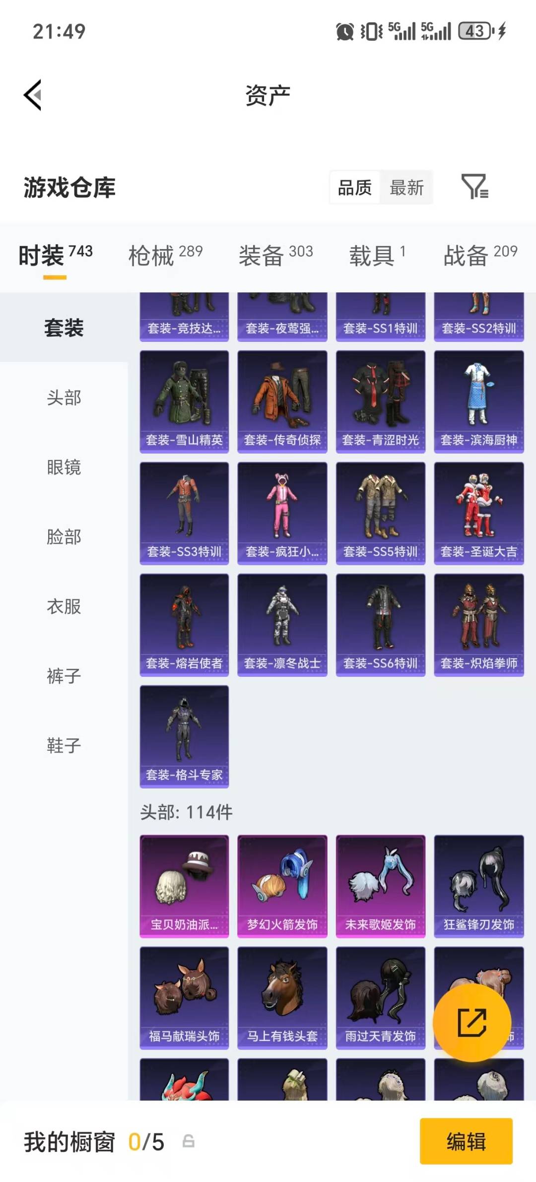 HPLX4189231和平精英账号详情图39