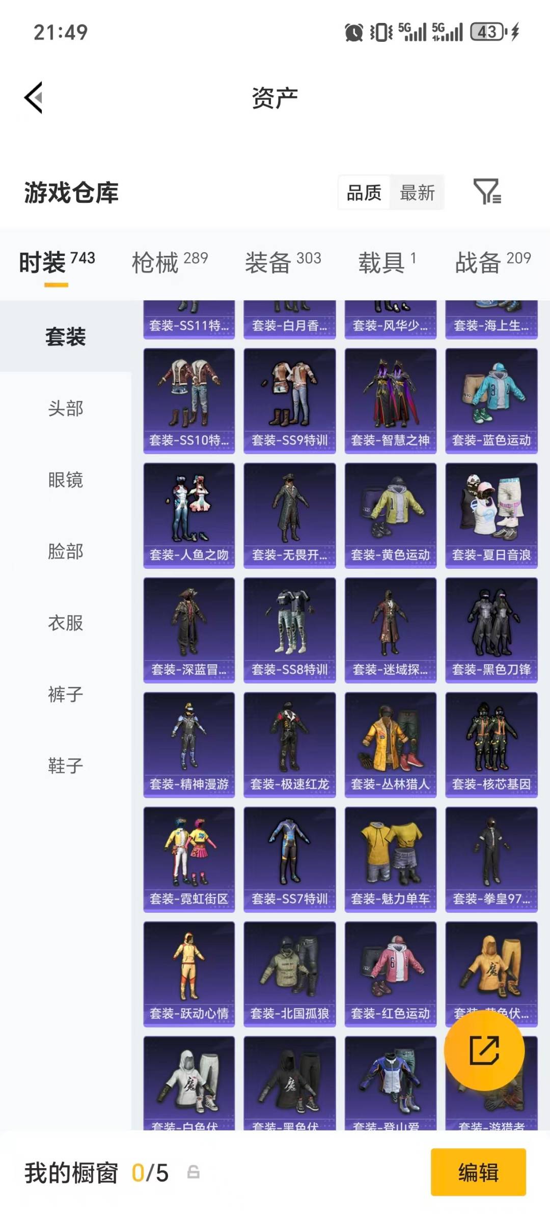 HPLX4189231和平精英账号详情图41