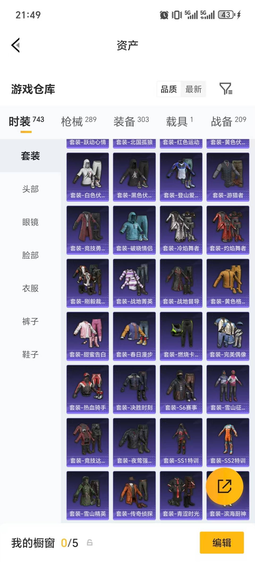 HPLX4189231和平精英账号详情图40