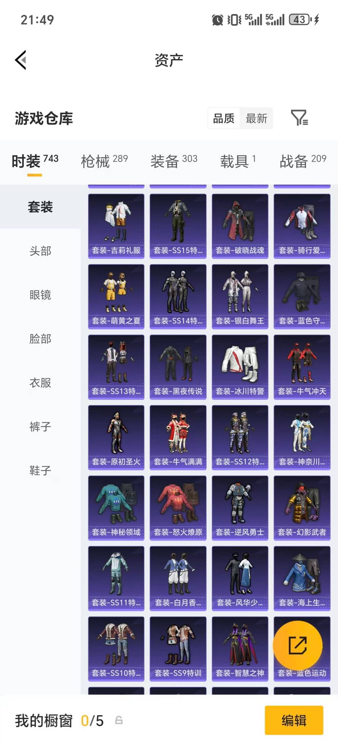 HPLX4189231和平精英账号详情图42