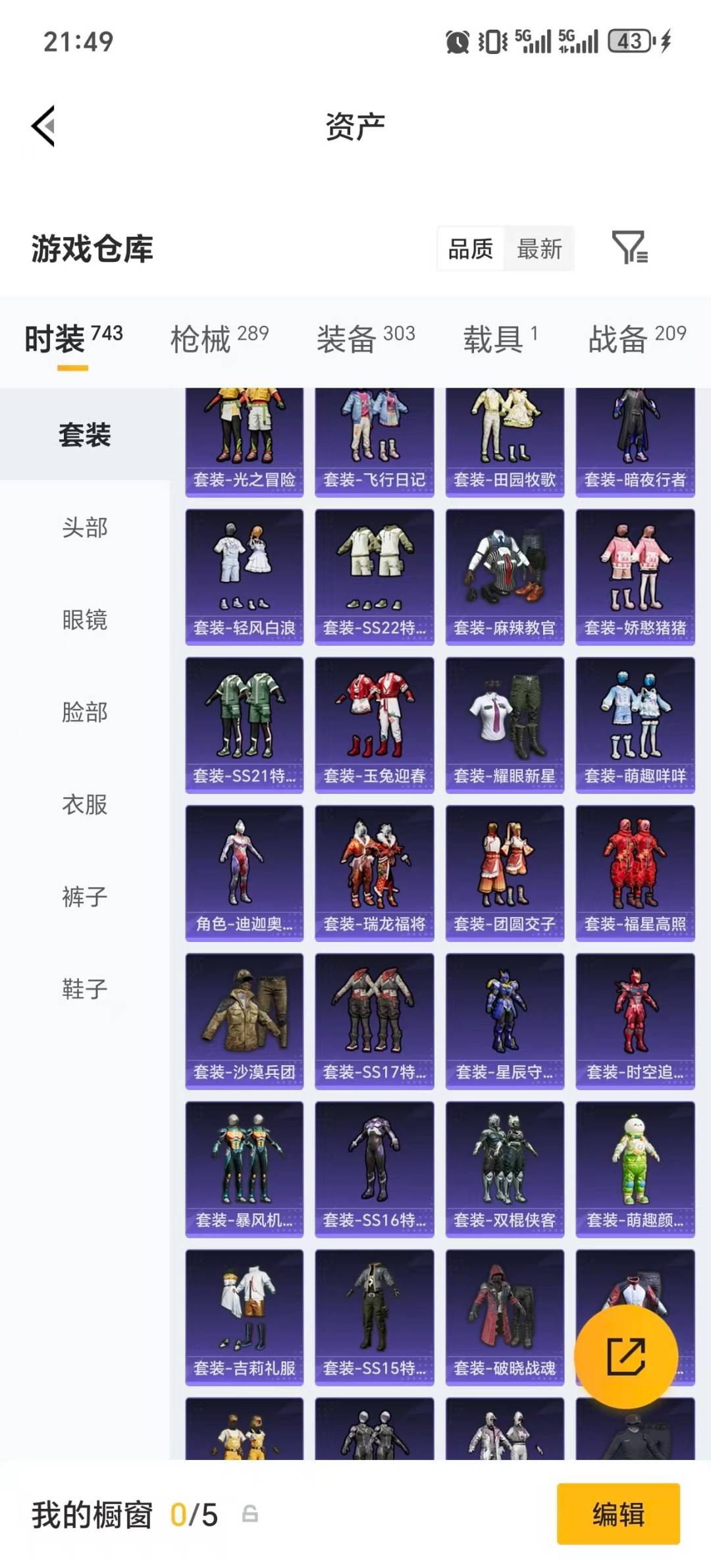 HPLX4189231和平精英账号详情图43