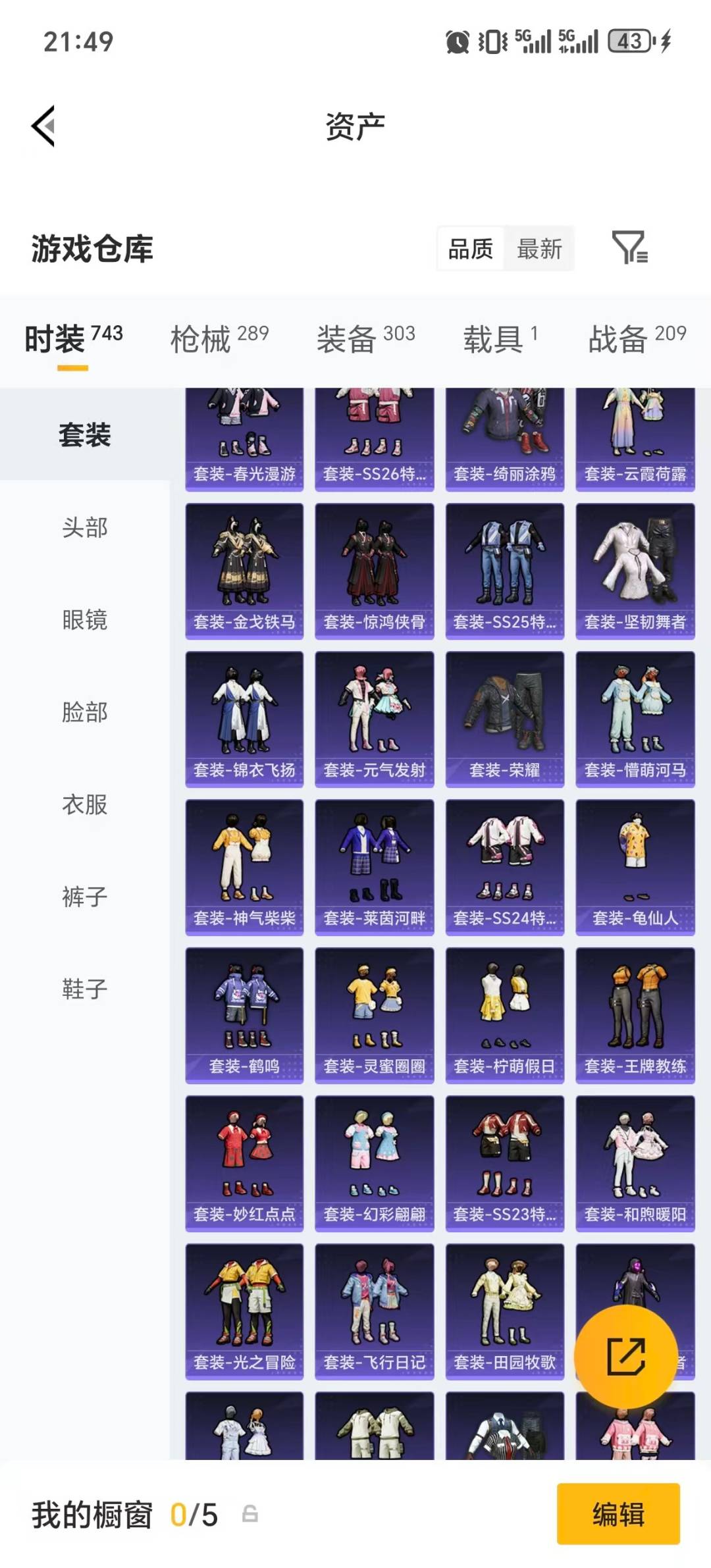 HPLX4189231和平精英账号详情图44