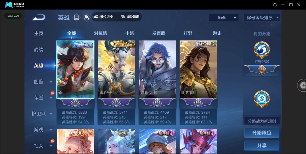 WZLX4329066王者荣耀账号详情图7