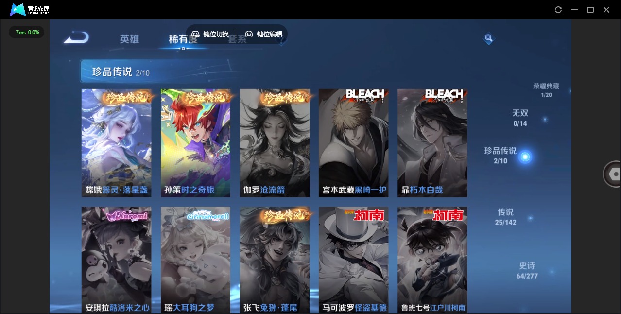 WZLX4329066王者荣耀账号详情图9