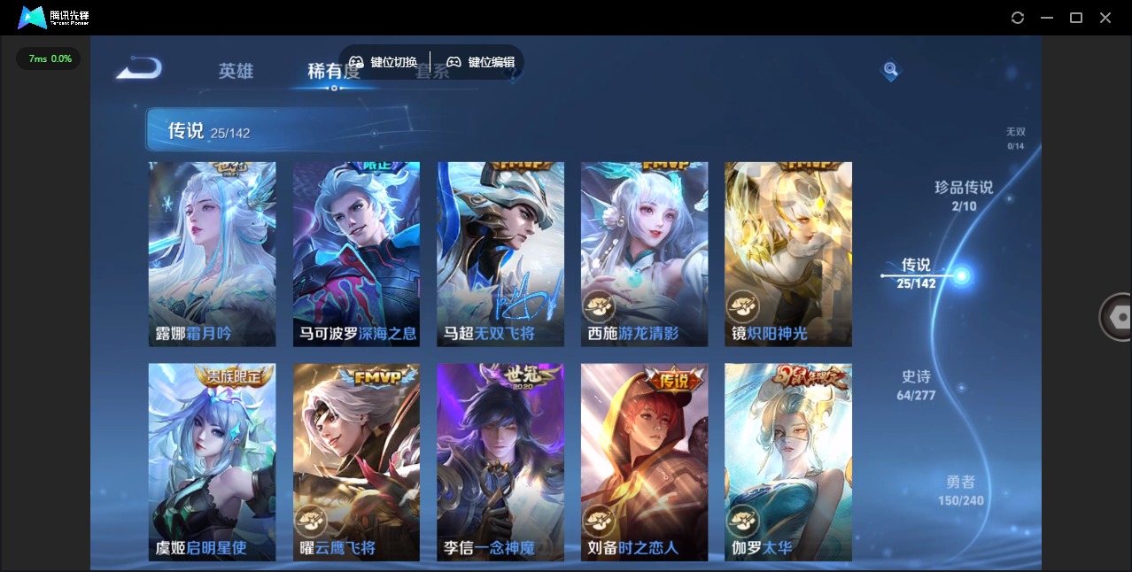 WZLX4329066王者荣耀账号详情图11