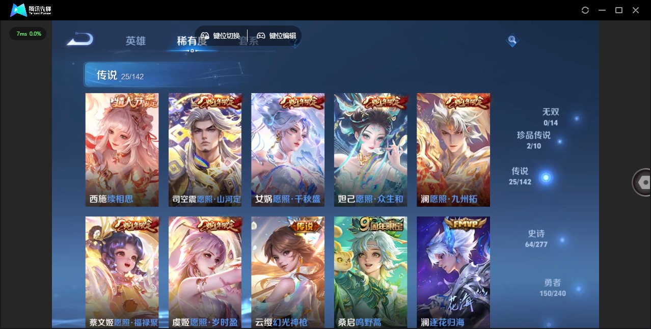 WZLX4329066王者荣耀账号详情图10