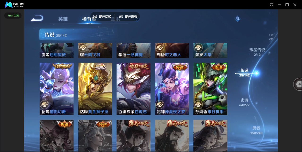 WZLX4329066王者荣耀账号详情图12