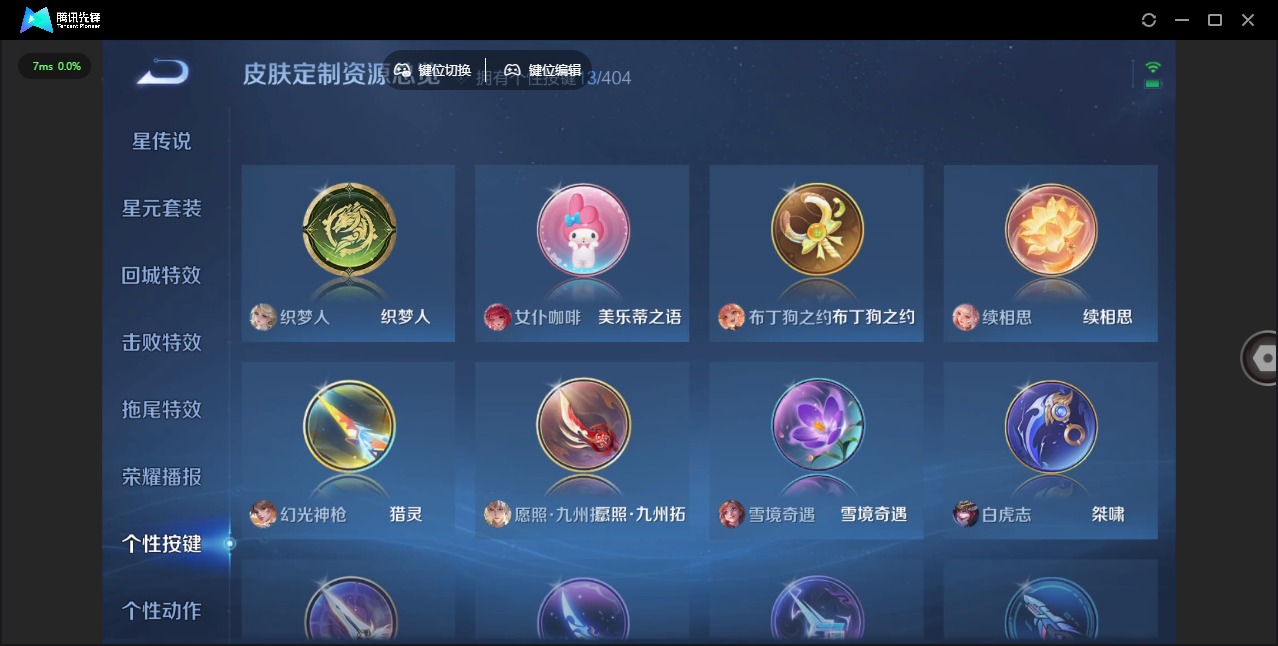 WZLX4329066王者荣耀账号详情图15