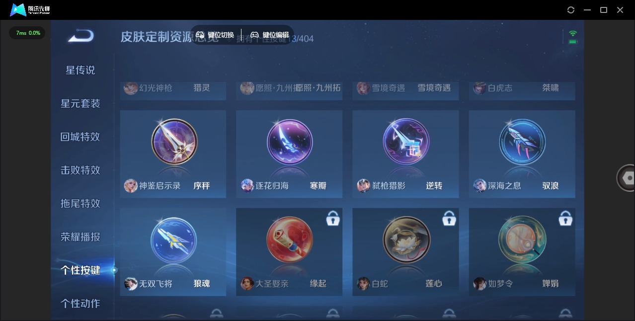 WZLX4329066王者荣耀账号详情图16