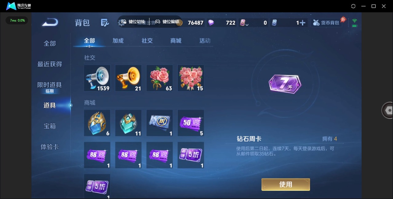 WZLX4329066王者荣耀账号详情图18