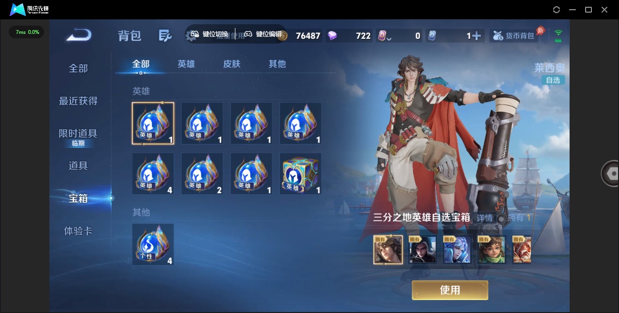 WZLX4329066王者荣耀账号详情图19
