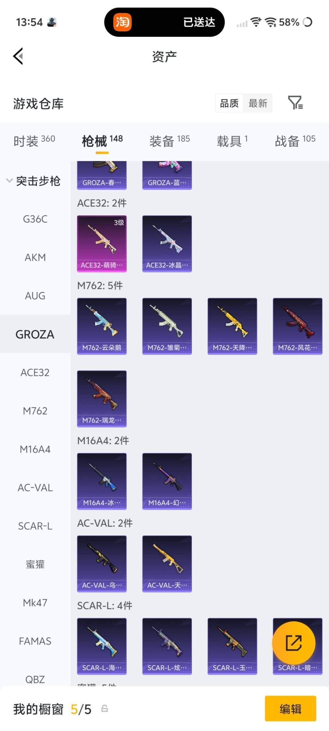 HPLX4189252和平精英账号详情图6