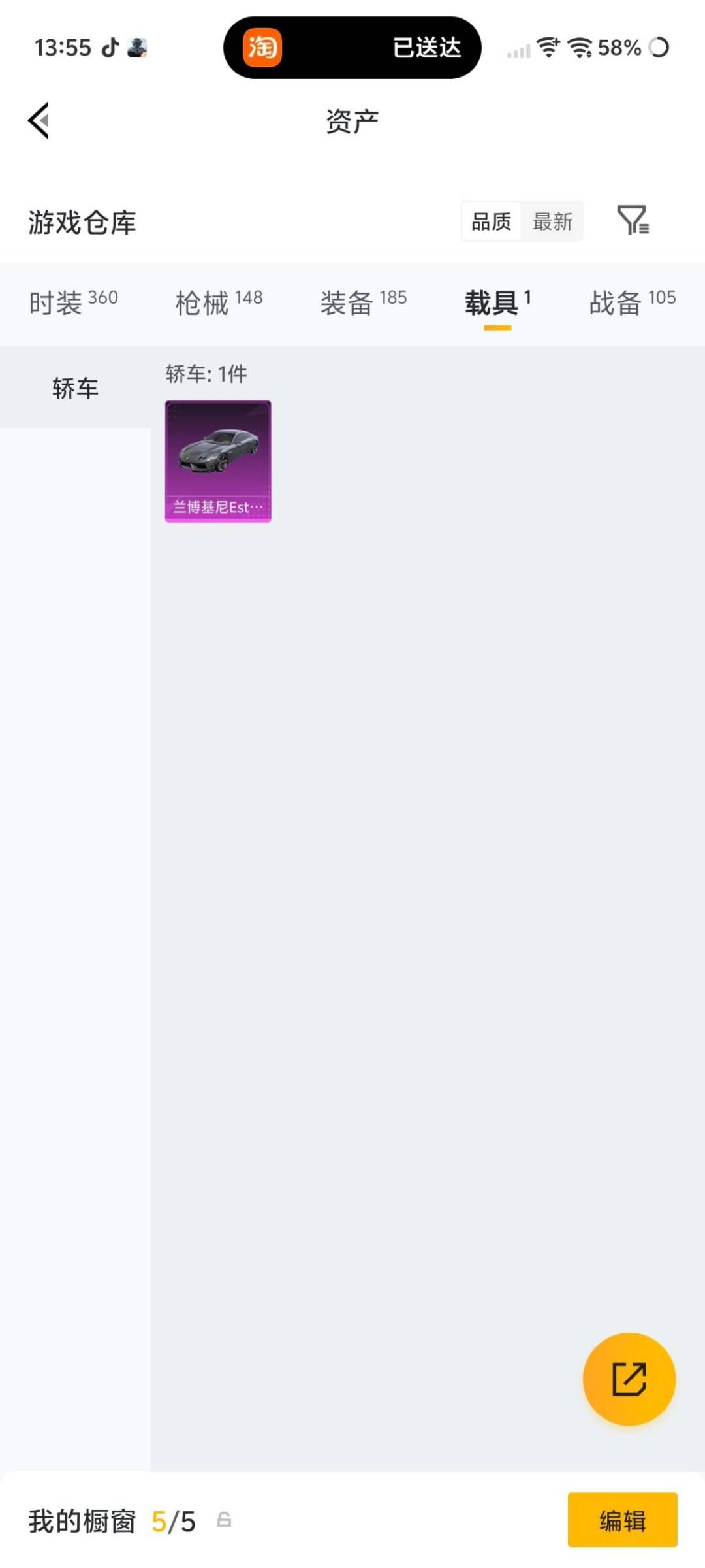 HPLX4189252和平精英账号详情图7