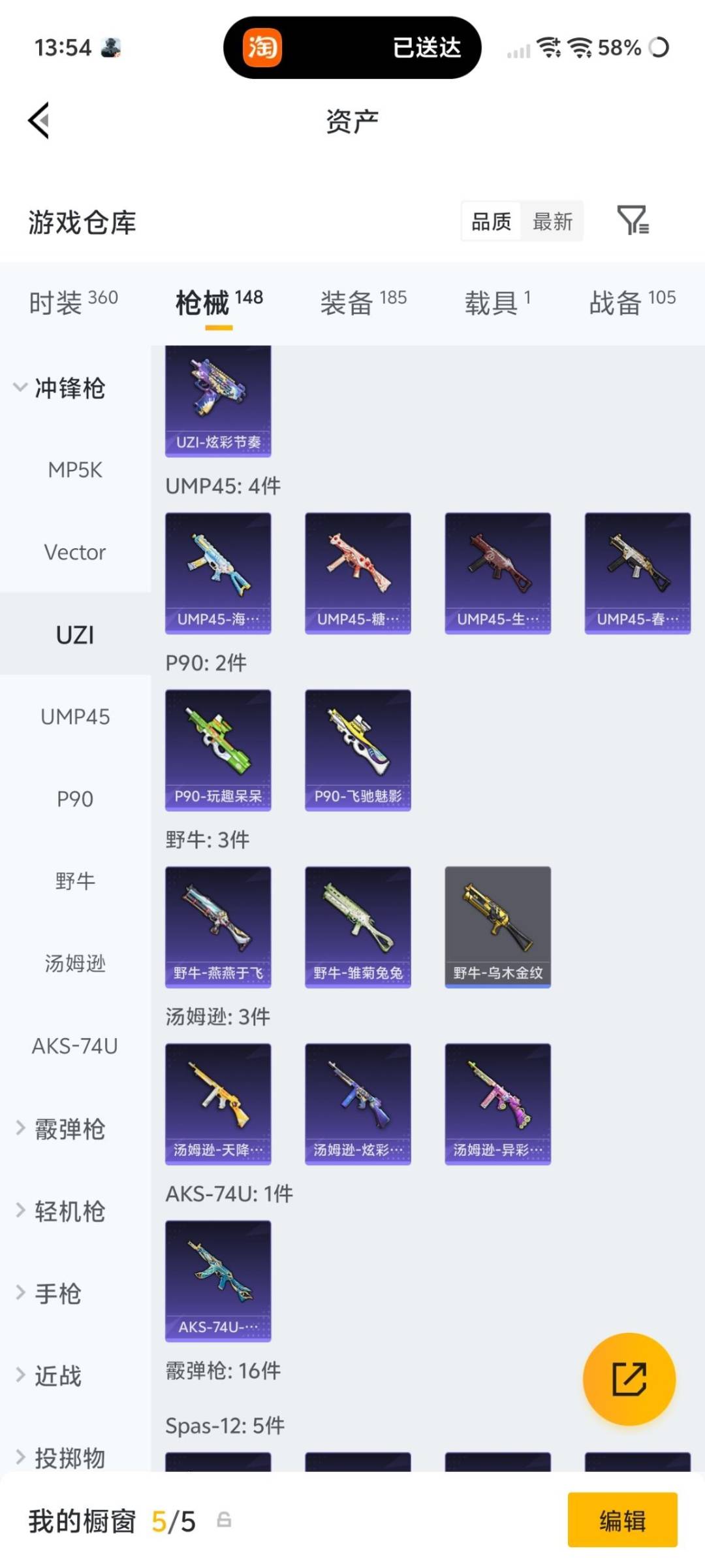 HPLX4189252和平精英账号详情图8